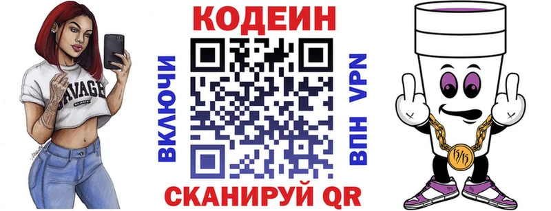 Кодеиновый сироп Lean Purple Drank  купить   Королёв 