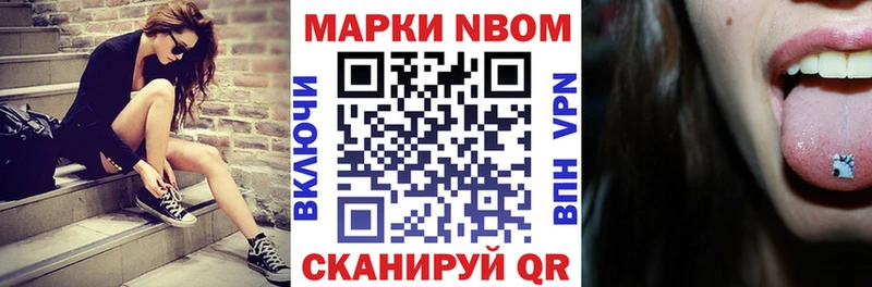 Марки 25I-NBOMe 1,8мг  наркота  Королёв 